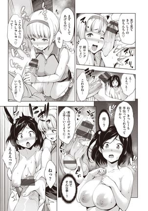 Gokuchichi Seito - Page 56