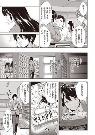 Gokuchichi Seito - Page 72