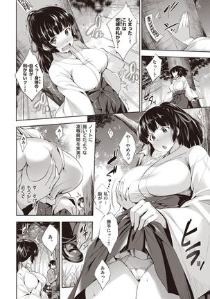 Gokuchichi Seito - Page 75
