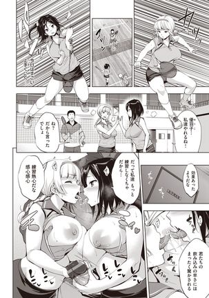 Gokuchichi Seito - Page 61