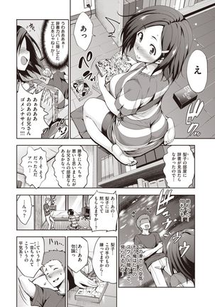 Gokuchichi Seito - Page 37