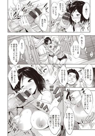 Gokuchichi Seito Page #57