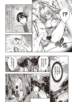 Gokuchichi Seito Page #73