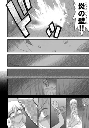 Heaven's Dungeon Ch. 3 c+d Page #14