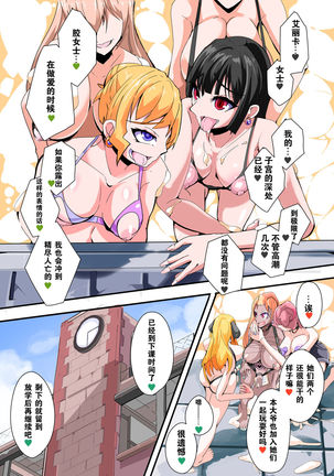 Futanari dorei gakuen-ka keikaku 7 Page #27