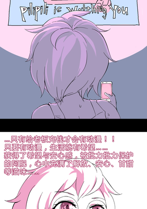 ~不能白嫖哦~DMZJ酱の四人（？！）同时盈利交际 - Page 11