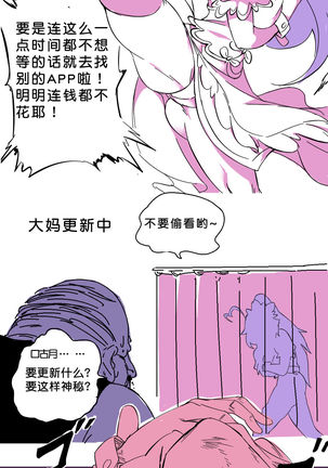 ~不能白嫖哦~DMZJ酱の四人（？！）同时盈利交际 - Page 6