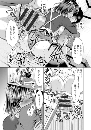 Ane to Kuraseba - Page 33