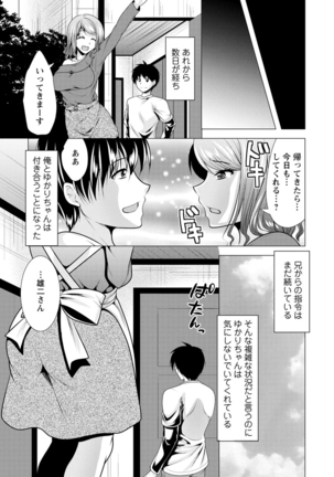 Ane to Kuraseba - Page 185