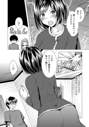 Ane to Kuraseba Page #96