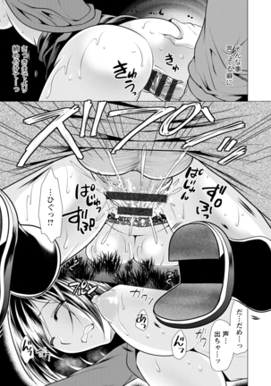 Ane to Kuraseba - Page 161