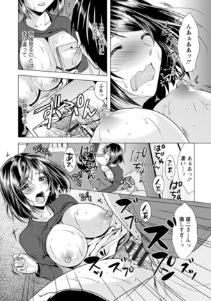 Ane to Kuraseba - Page 32