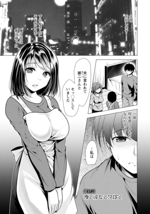 Ane to Kuraseba Page #169