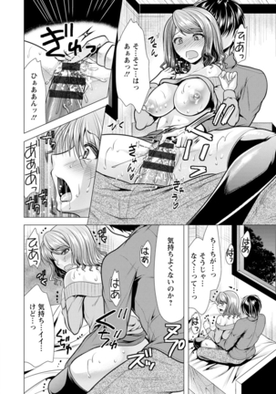 Ane to Kuraseba Page #126
