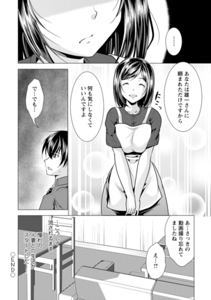 Ane to Kuraseba - Page 22