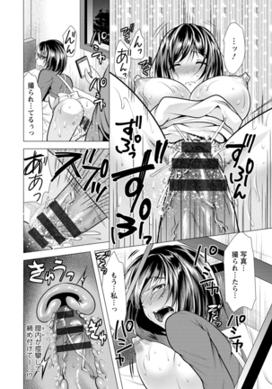 Ane to Kuraseba Page #148