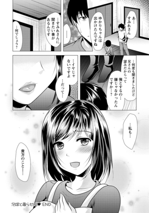 Ane to Kuraseba Page #186