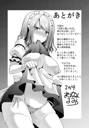 Ane to Kuraseba Page #188