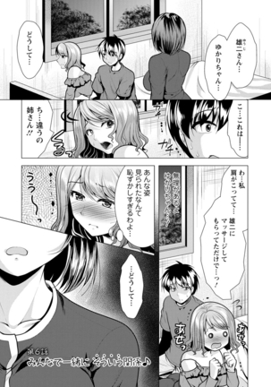 Ane to Kuraseba - Page 95