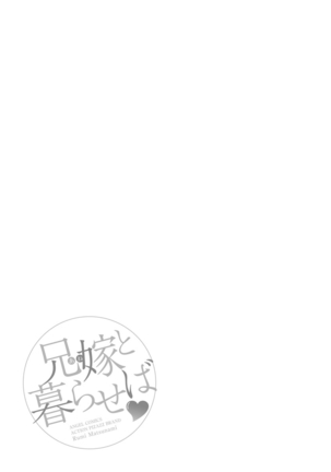 Ane to Kuraseba Page #187