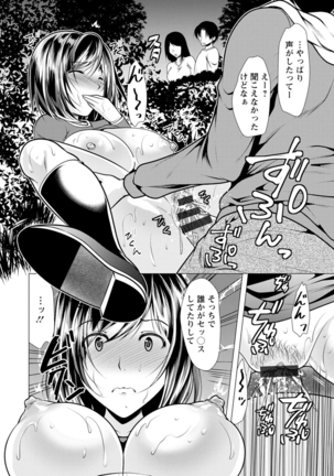 Ane to Kuraseba Page #162