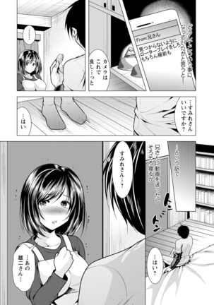 Ane to Kuraseba - Page 61