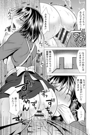 Ane to Kuraseba Page #147