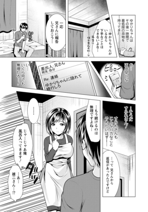 Ane to Kuraseba - Page 43