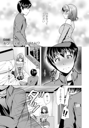 Ane to Kuraseba Page #133