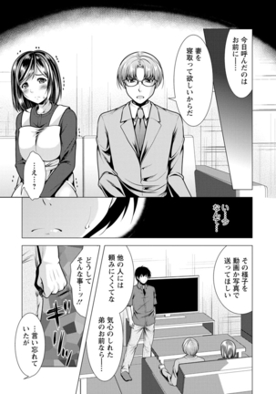 Ane to Kuraseba - Page 9