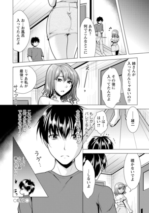 Ane to Kuraseba - Page 58