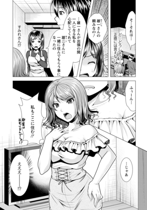 Ane to Kuraseba Page #42