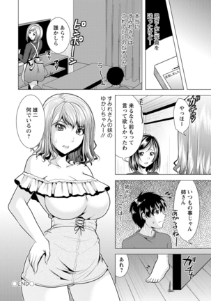 Ane to Kuraseba Page #40
