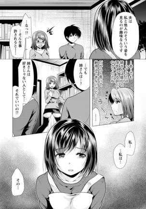 Ane to Kuraseba Page #170