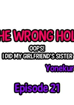 The Wrong Hole – Oops! I Did My Girlfriend’s Sister - Page 208