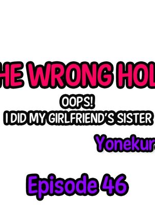 The Wrong Hole – Oops! I Did My Girlfriend’s Sister Page #458