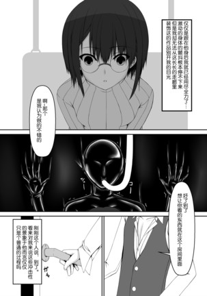 Kandenchi Page #13