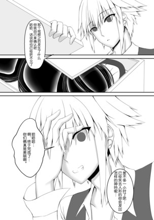 Kandenchi Page #23