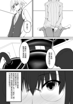 Kandenchi Page #14