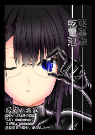 Kandenchi