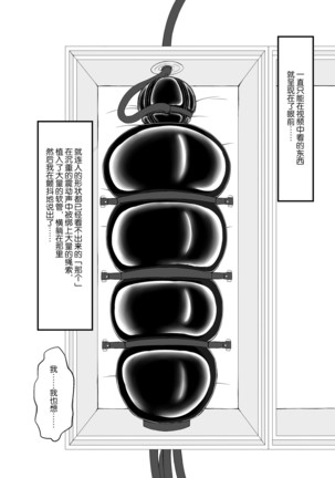 Kandenchi Page #15