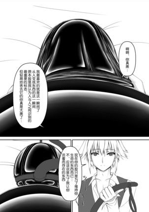 Kandenchi Page #22