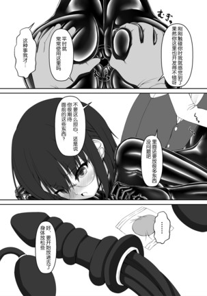 Kandenchi Page #18