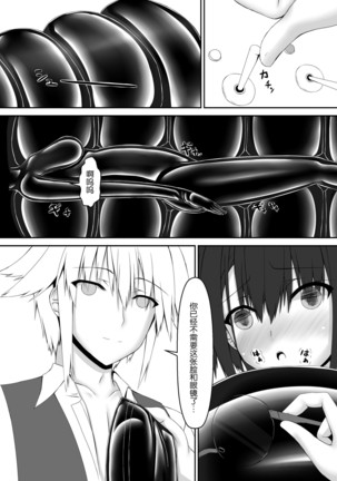 Kandenchi Page #21