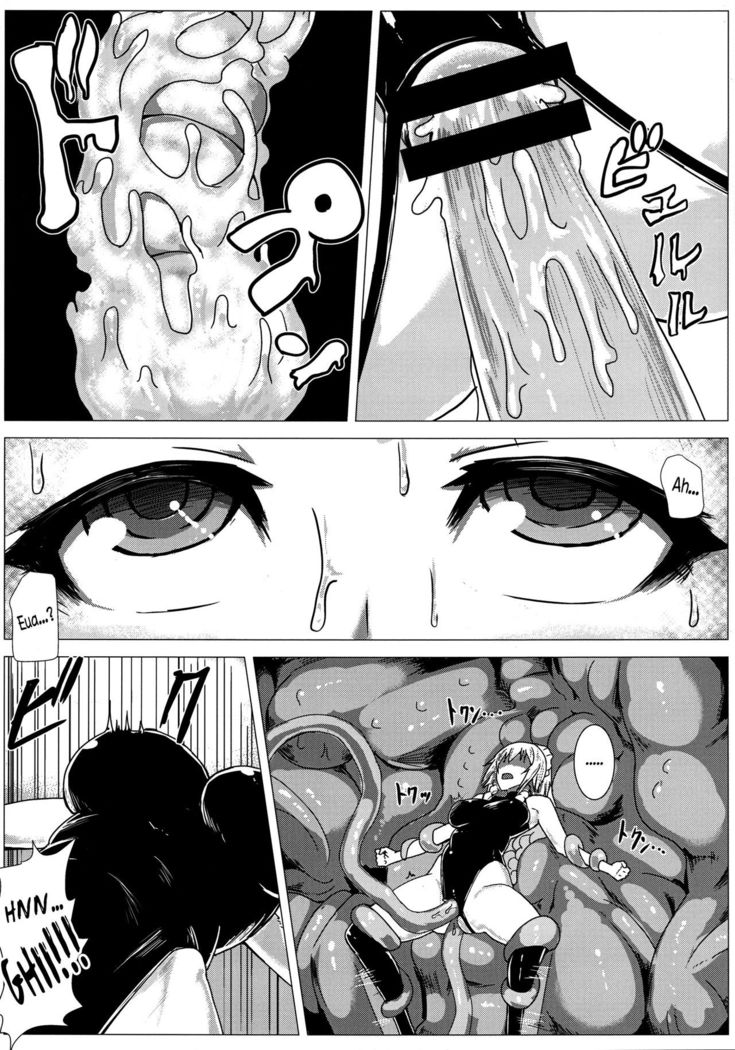 Matowaritsuki II | Entanglement II