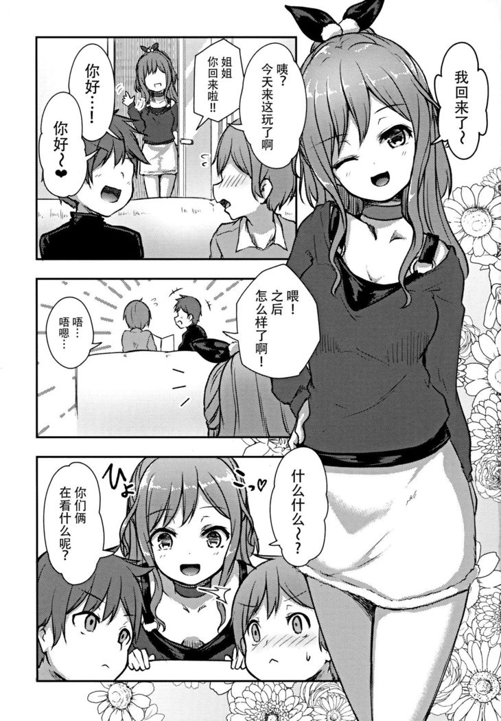 Hearty Hybrid Household