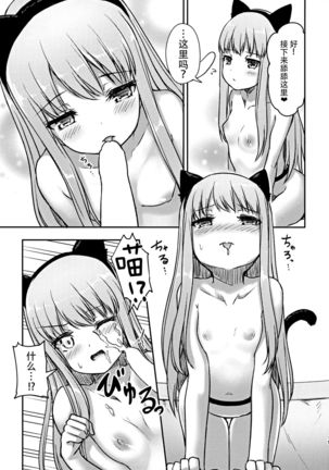 Hearty Hybrid Household Page #16