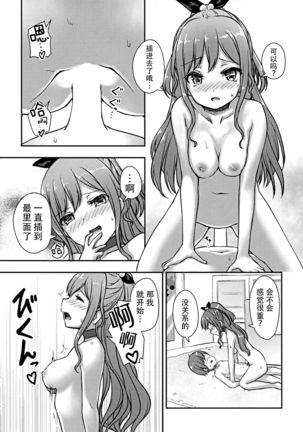 Hearty Hybrid Household Page #21