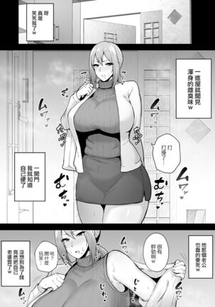 寝取られた爆乳元気妻ようこ ―家事代行先で年下セレブのオナホ妻にされました Page #47