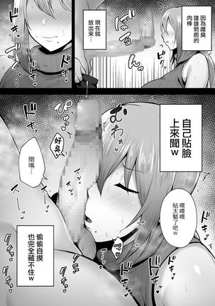 寝取られた爆乳元気妻ようこ ―家事代行先で年下セレブのオナホ妻にされました Page #48